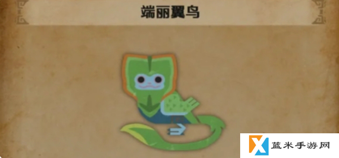 怪物猎人荒野端丽翼鸟在哪里-端丽翼鸟位置介绍