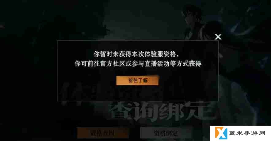 异人之下游戏测试资格获取常见问题一览