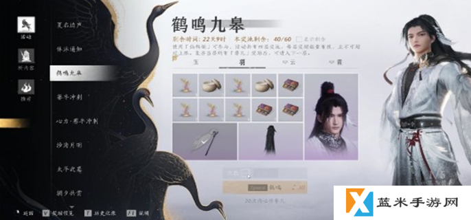 燕云十六声瑞鹤仙值得抽吗-瑞鹤仙抽取建议