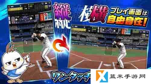 日本野球机构 NPB 官方授权《职业棒球 RISING》日服上线 组建专属于自己的职棒球队