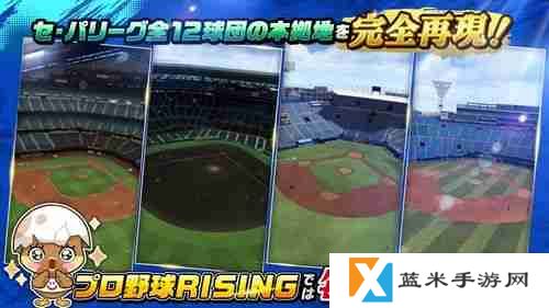 日本野球机构 NPB 官方授权《职业棒球 RISING》日服上线 组建专属于自己的职棒球队