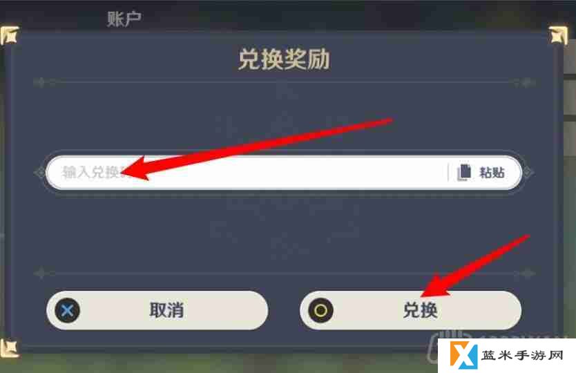 崩坏星穹铁道2023年5月16日兑换码是什么-2023年5月16日兑换码