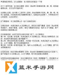 这就是江湖初入如何避免常见坑点攻略-这就是江湖新手避坑全攻略