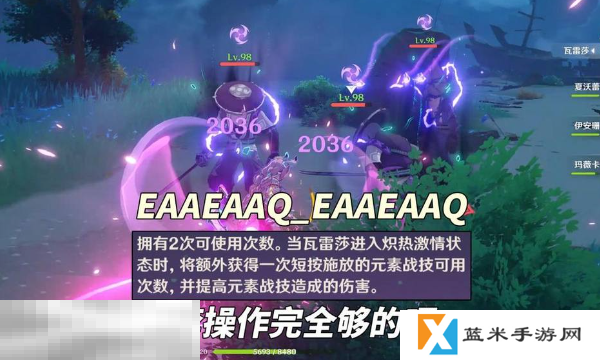 原神瓦雷莎技能怎么加点 原神瓦雷莎技能加点推荐