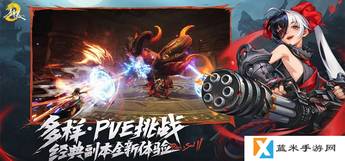 剑灵2世界讨伐怎么玩 世界讨伐副本玩法介绍