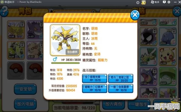 口袋妖怪复刻攻略，三合一磁怪性格精选策略，铸就极致电磁风暴
