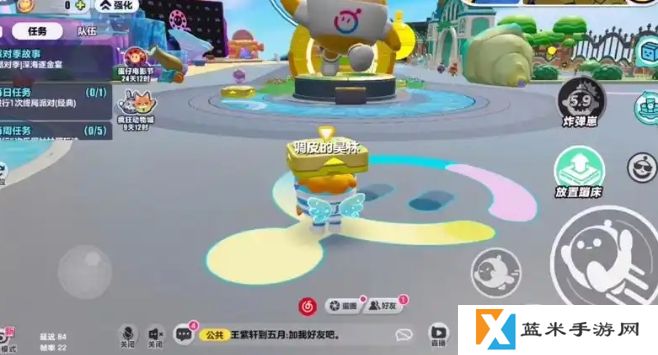 蛋仔派对怎么和朋友1v1