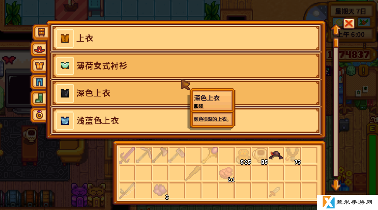 星露谷物语缝纫机有什么用