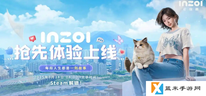 inzoi多少钱-游戏价格介绍