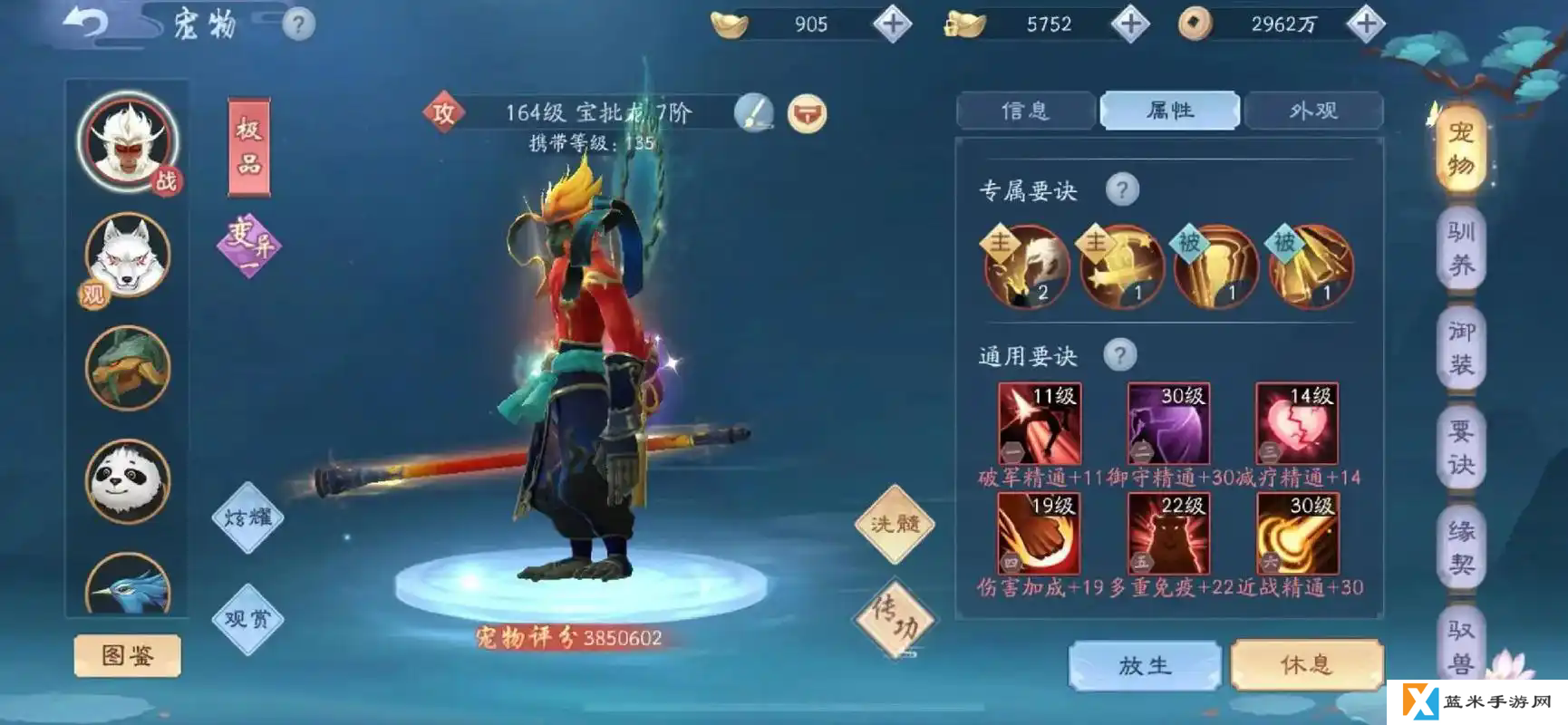 新笑傲江湖手游恒山武当咋选择