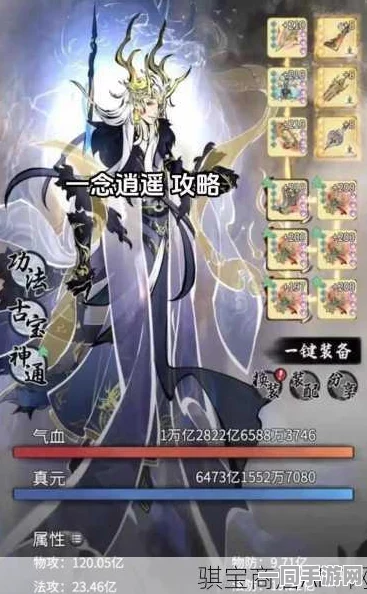 一念逍遥，心魔再临终极攻略，揭秘完美结局路线与必胜对决策略详解