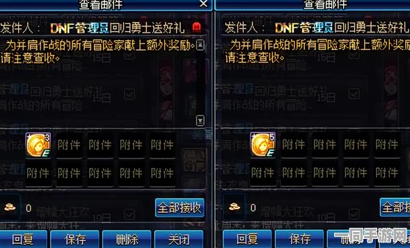 DNF回归勇士专享福利大揭秘，礼物内容与市场热议全解析
