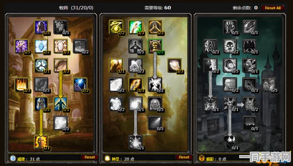 魔兽世界怀旧服，牧师天赋加点全攻略，解锁全能治疗与高效输出