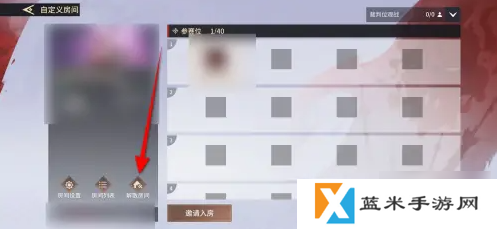 永劫无间手游怎么退出房间  永劫无间手游关闭自定义房间