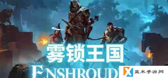 雾锁王国赛姆斯之印宝箱材料怎么收集 赛姆斯之印宝箱材料收集攻略