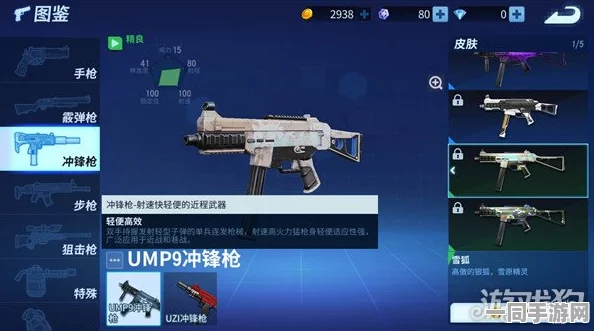 堡垒前线UMP9冲锋枪，性能、技巧与战术应用的全面深度剖析