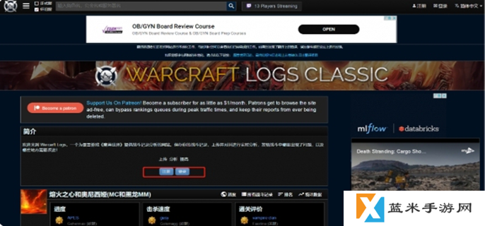 魔兽世界wcl怎么用-wcl使用方法介绍