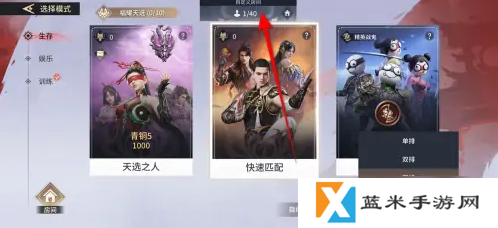 永劫无间手游怎么退出房间  永劫无间手游关闭自定义房间