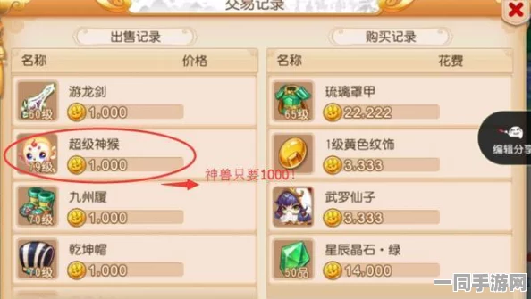 猴子塔防6下载量激增，经典塔防手游重焕辉煌战绩