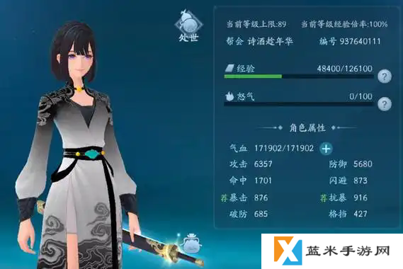 新笑傲江湖手游恒山武当咋选择