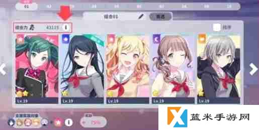 初音未来缤纷舞台综合力怎么提升