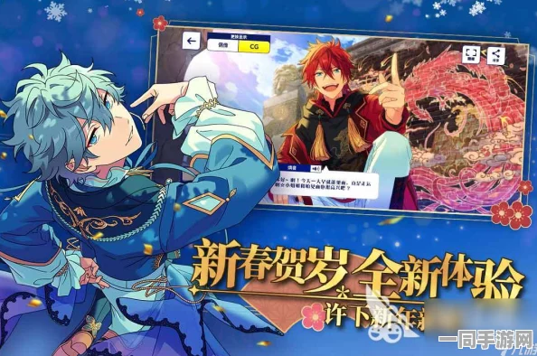 偶像梦幻祭2苹果版盛大登场，沉浸式角色扮演挑战趣味无限
