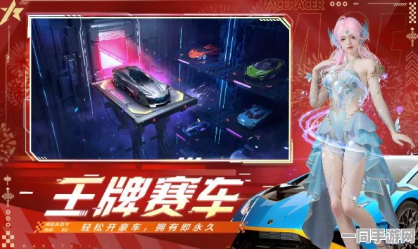 王牌竞速iOS至安卓一键迁移教程，畅享无缝衔接的竞速游戏体验