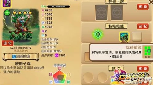口袋妖怪心金非神兽六强阵容大公开，助你畅玩游戏轻松通关秘籍！
