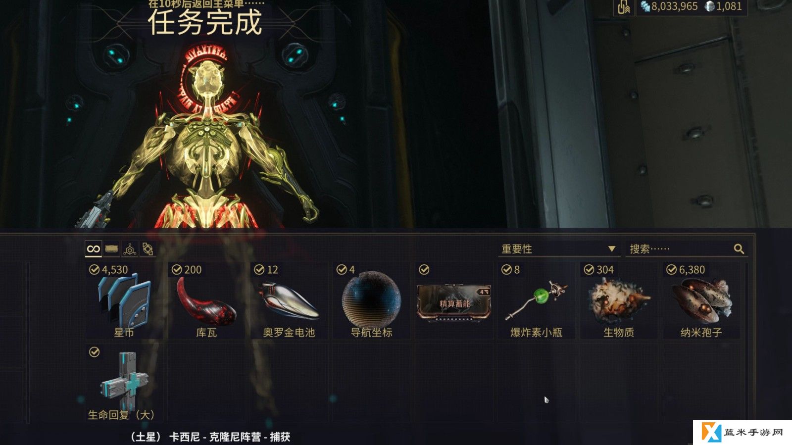 星际战甲生物质刷什么地图
