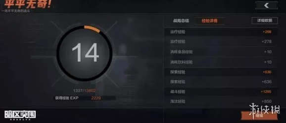 暗区突围全面攻略，揭秘高效策略，助你飞速累积积分秘籍！