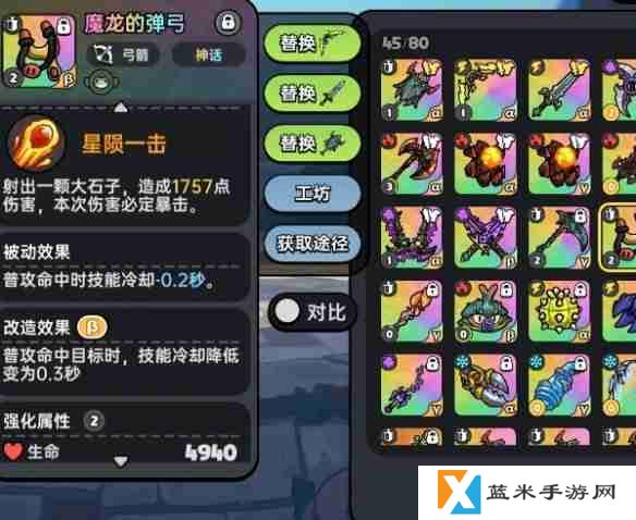 英勇之地物理属性武器选哪个-英勇之地物理属性最强武器选择推荐