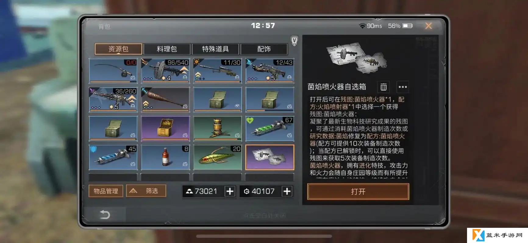 明日之后第四季蜘蛛boss怎么打
