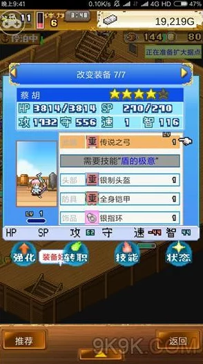 大航海探险物语全球风靡，揭秘玩家高效积累知识的策略运用