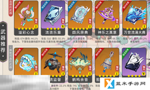 原神瓦雷莎武器怎么选 原神瓦雷莎武器选择