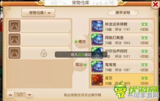 梦幻西游手游45-55级宠物全解析，解锁36款以上强力战宠，加速冒险征程