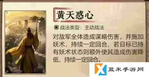 三国谋定天下s7新战法有哪些 s7新战法介绍