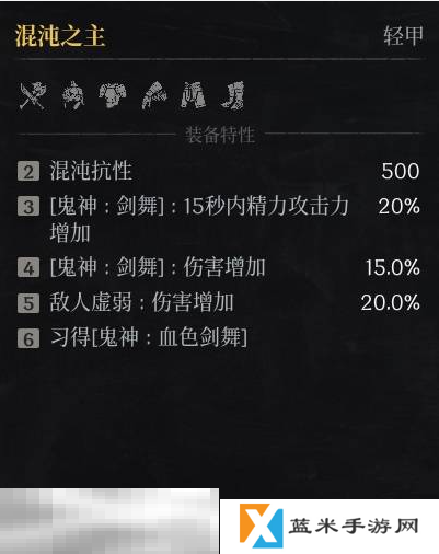 第一狂战士卡赞混沌之主套装图鉴 套装效果一览