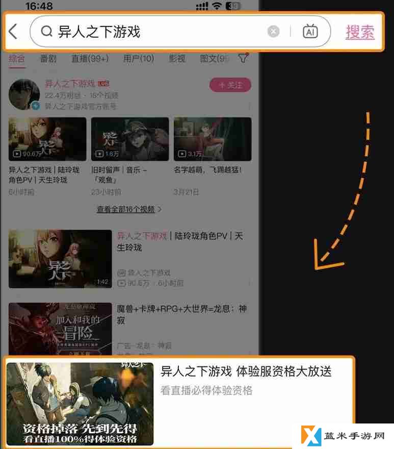 异人之下手游平衡性体验服测试资格怎么获得