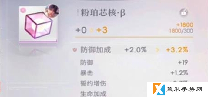 恋与深空芯核攻略-芯核怎么玩
