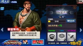 拳皇98终极之战OL，深度解析火焰完美阵容，点燃你的格斗激情