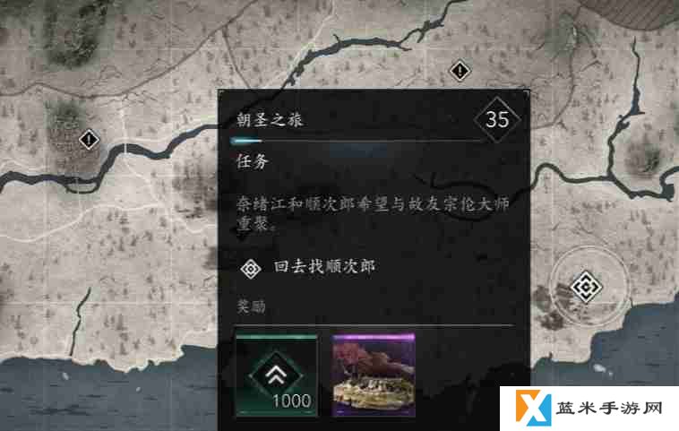 刺客信条影宗伦大师在哪里