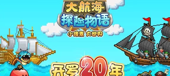 大航海探险物语全球风靡，揭秘玩家高效积累知识的策略运用