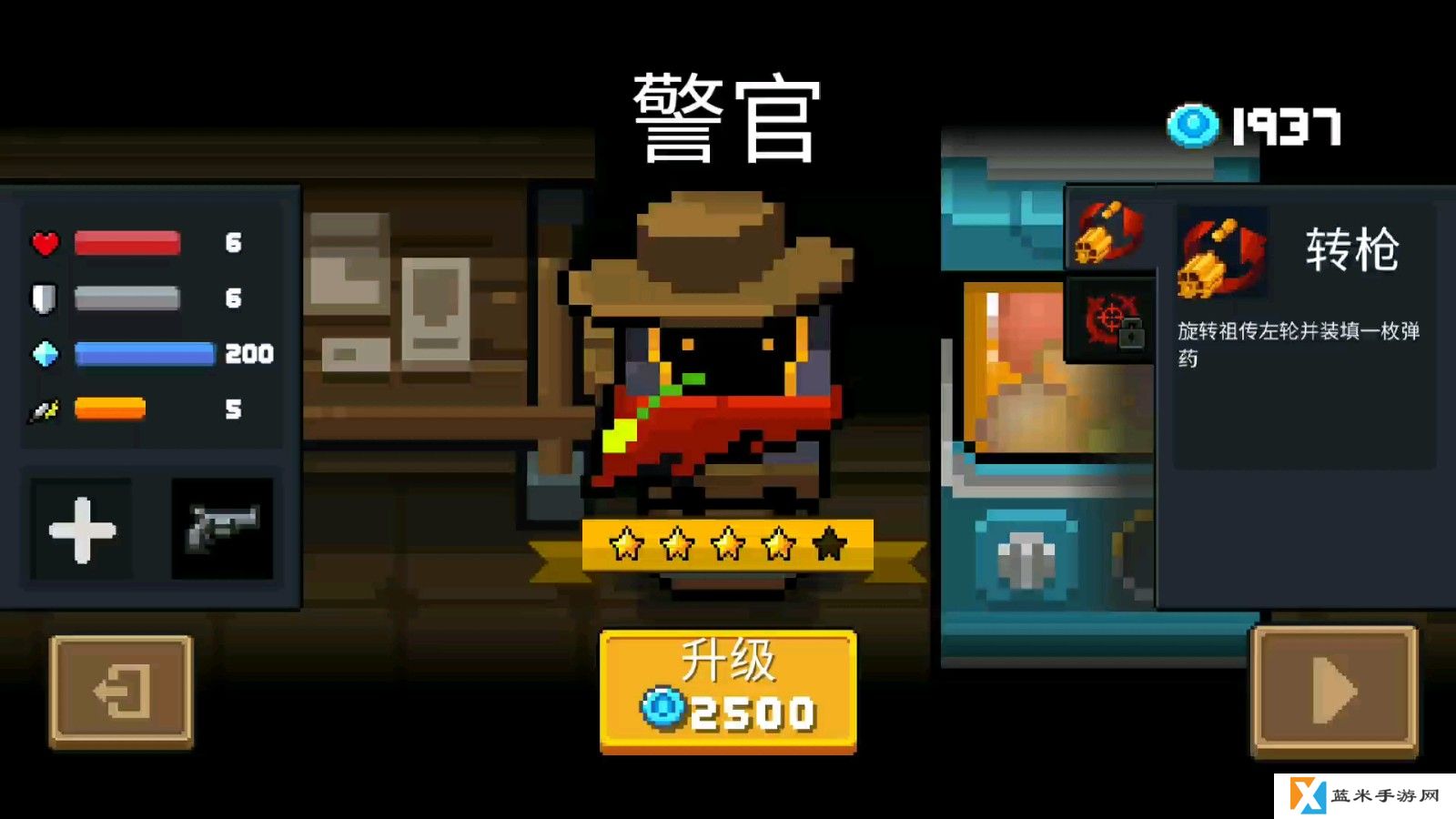 元气骑士警官该怎么玩