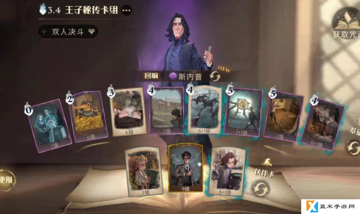 哈利波特魔法觉醒强度卡组推荐什么好
