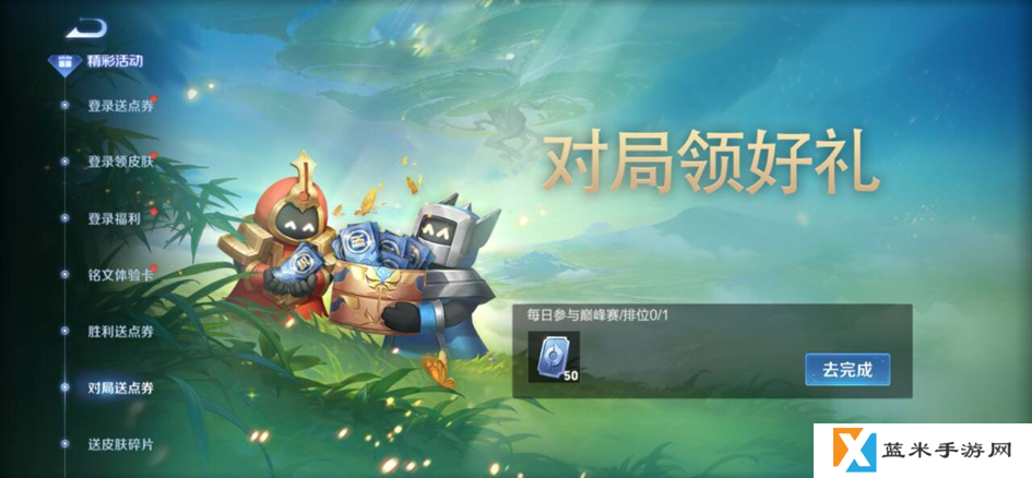 王者荣耀体验服5.9有什么更新 5月9日体验服更新内容