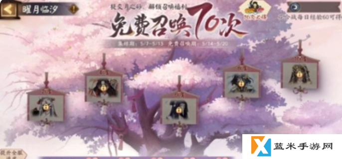 阴阳师庆典召唤活动2025-庆典召唤活动玩法介绍