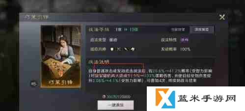 三国谋定天下s7新战法有哪些 s7新战法介绍