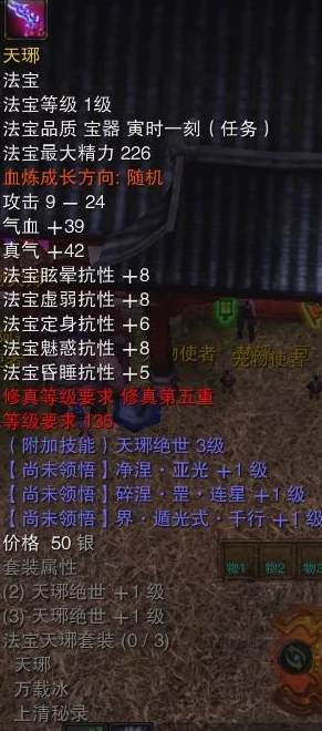 诛仙3天命装备炼器符精选指南，深度解析打造顶级神装的必备秘诀