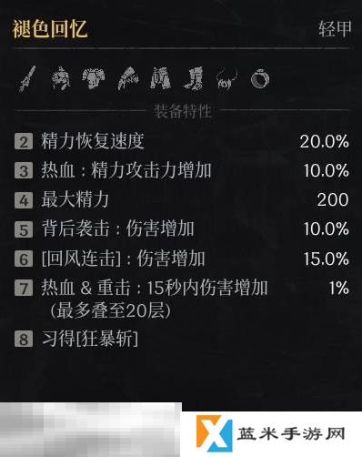 第一狂战士卡赞褪色回忆套装图鉴 套装效果一览