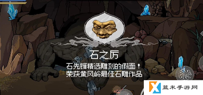 黑神话悟空像素版石之历在哪里-石之历位置分享